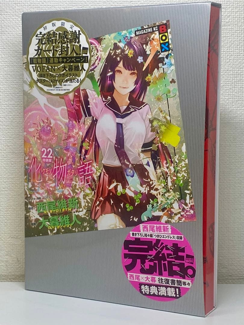 化物語 バケモノガタリ 22 特装版(イラストカード9枚付き) 化物語（22）特装版』（西尾 維新,大暮 維人）｜講談社