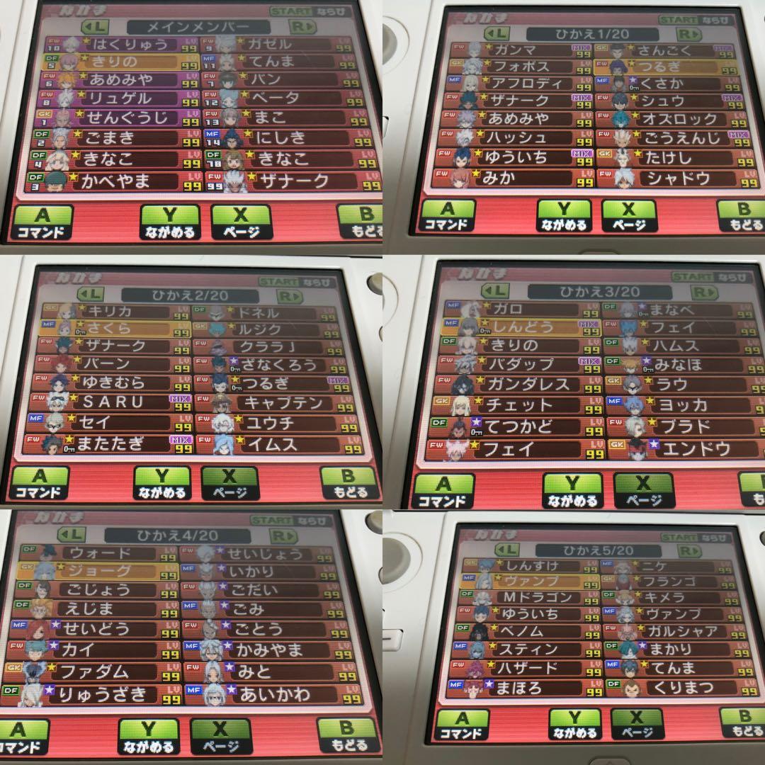 レベル99選手301人 3DS イナズマイレブンGO ギャラクシー ビックバン