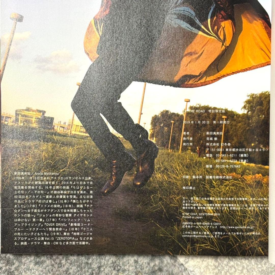 新田真剣佑 公式グッズ おまとめ 【バラ売り不可です】 - メルカリ