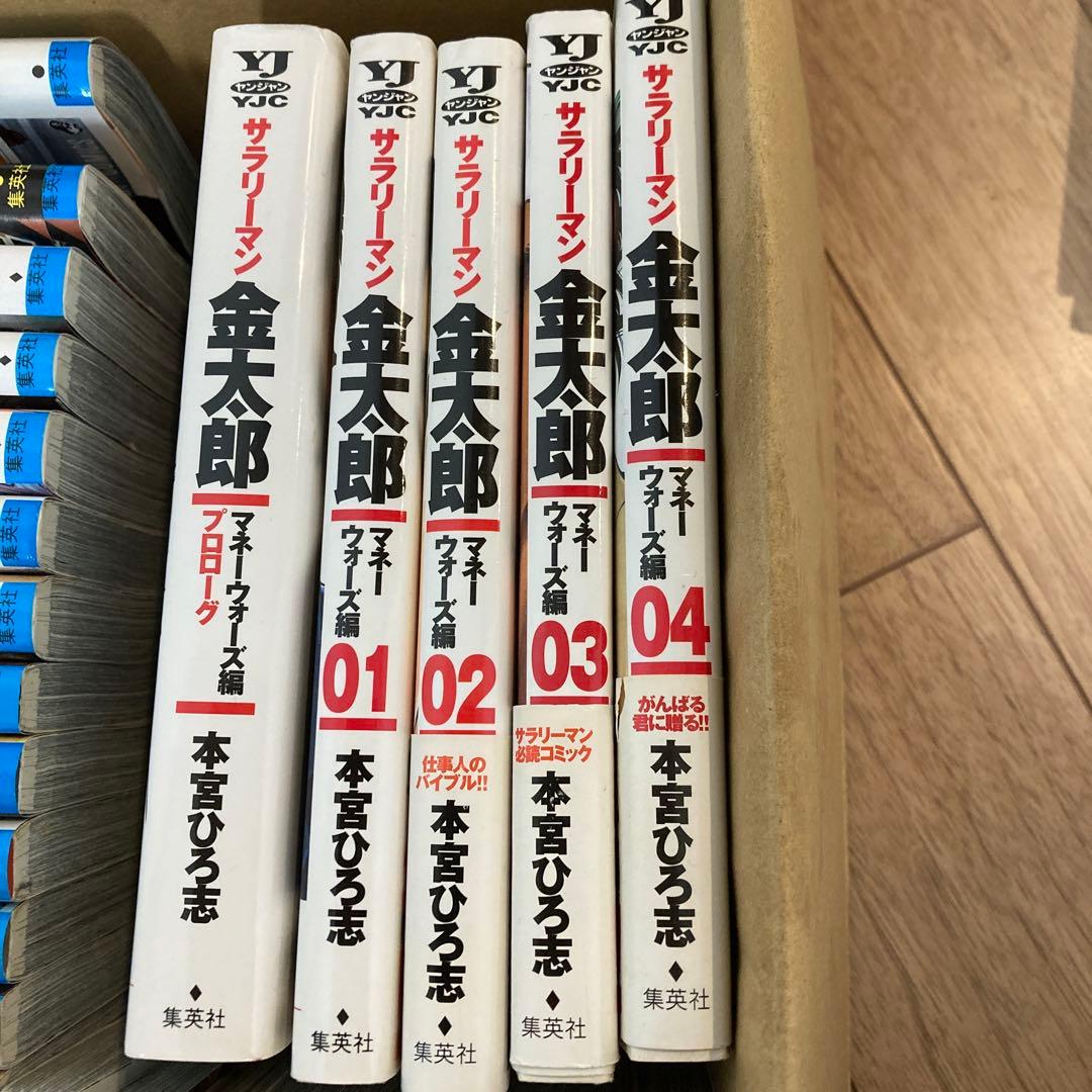 ワンパンマン、るろうに剣心北海道編、サラリーマン金太郎マネー