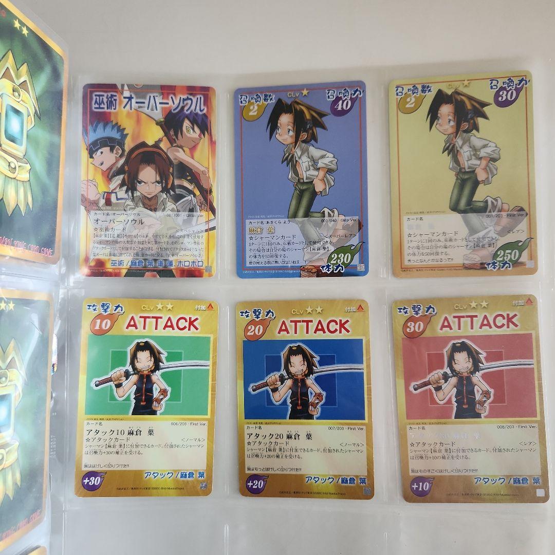 シャーマンキング 超•占事略決 まとめ売り - メルカリ