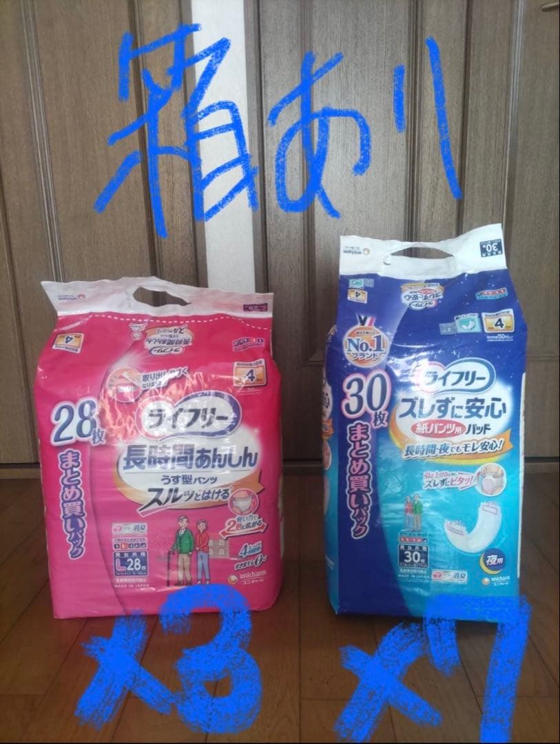 未使用ライフリーまとめ売り Lサイズパンツ28枚×3 + パッド30枚 介護用品 nct_419333-l-c