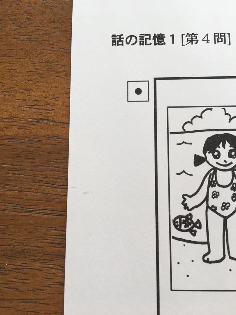 伸芽会　オリジナル問題集　全63冊