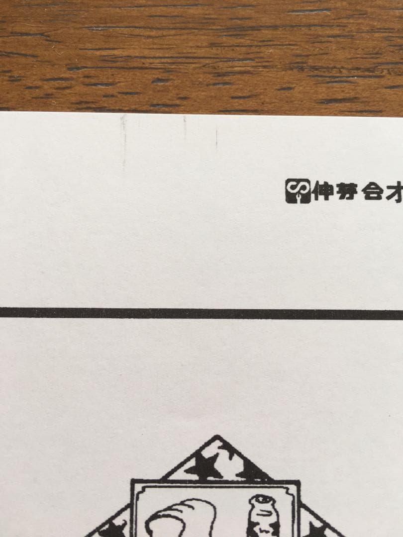 伸芽会　オリジナル問題集　全63冊