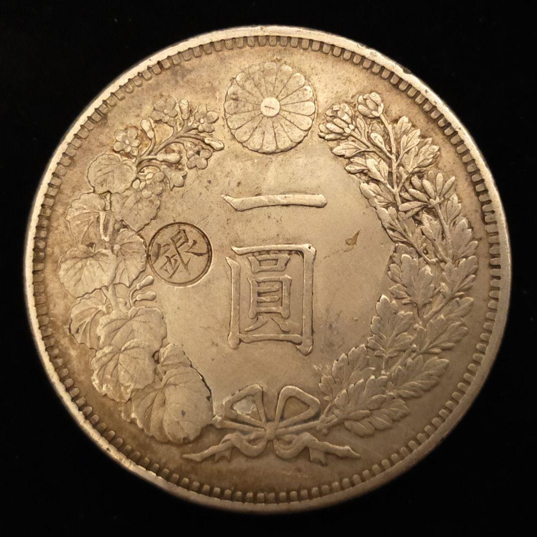 新1円銀貨 明治27年 左丸銀打 26.87g 修正品最高 の