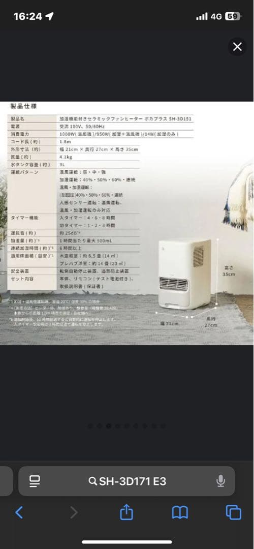 シロカ セラミックヒーター SH-3D171 E3 新品 半額 - メルカリ