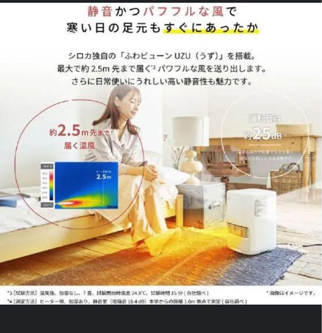 シロカ セラミックヒーター SH-3D171 E3 新品 半額 - メルカリ