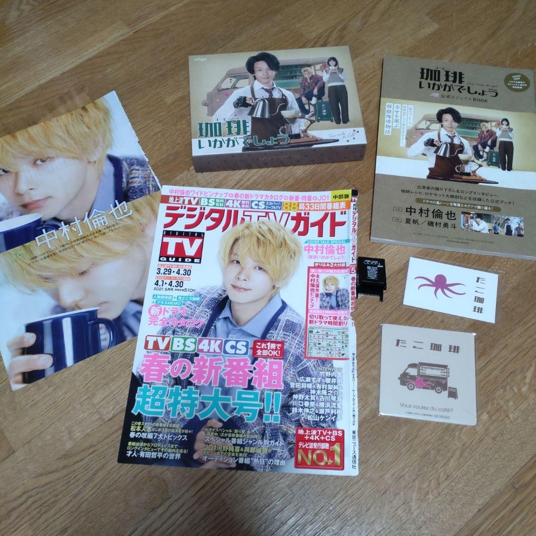 値下げ！ 珈琲いかがでしょう Blu-ray BOX〈4枚組〉 その他セット！ Amazon.co.jp: 「珈琲いかがでしょう」 Blu-ray BOX : 中村倫也, 夏帆