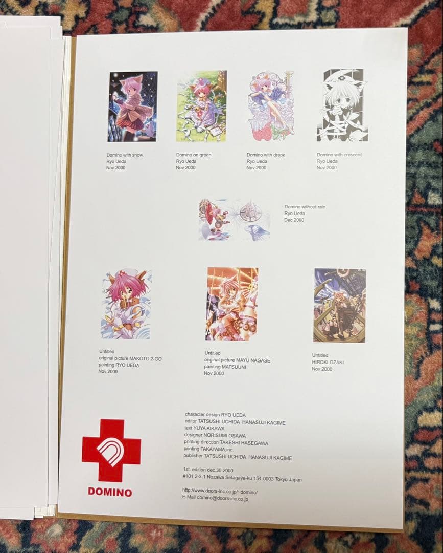 Domino 画集 イラスト 植田亮 七瀬葵 MAKOTO2號 尾崎弘宜 絶版