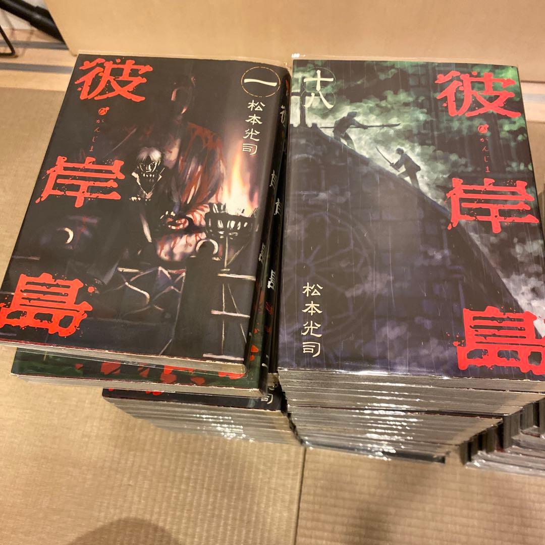 最安値 彼岸島＋最後の47日間＋48日後 ＋兄貴編 全巻セット