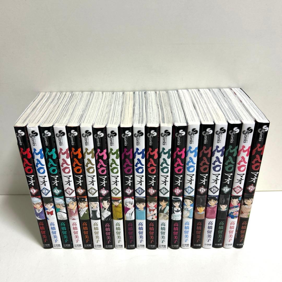全巻初版 MAO マオ 1〜19巻 全巻セット まとめ売り 漫画 マンガ 全巻