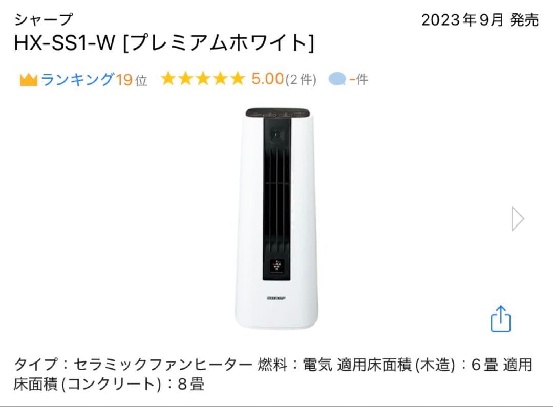 SHARP HX-SSI-W 電気ヒーター SHARP（シャープ） セラミックファンヒーター HX-SS1-Wホワイト系