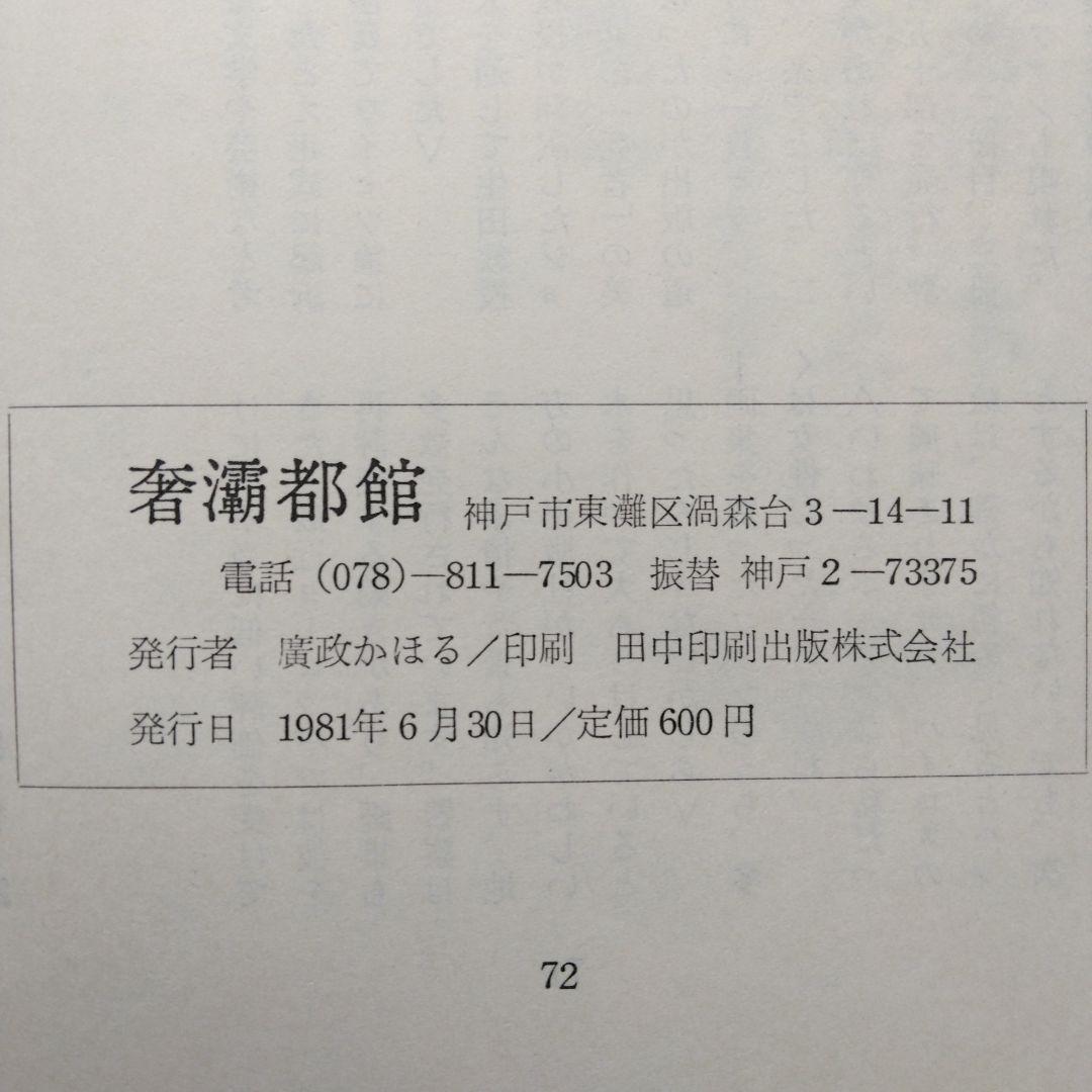 《希少》バイロス画集 「ヴィーナスの苑」「化粧台物語」「C・C夫人の閨房」全3冊