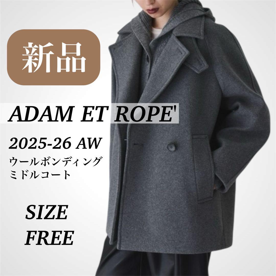 今季・新品【ADAM ET ROPE'】ウールボンディングミドルコート ADAM ET ROPE'｜ウールボンディングミドルコート | Rakuten Fashion