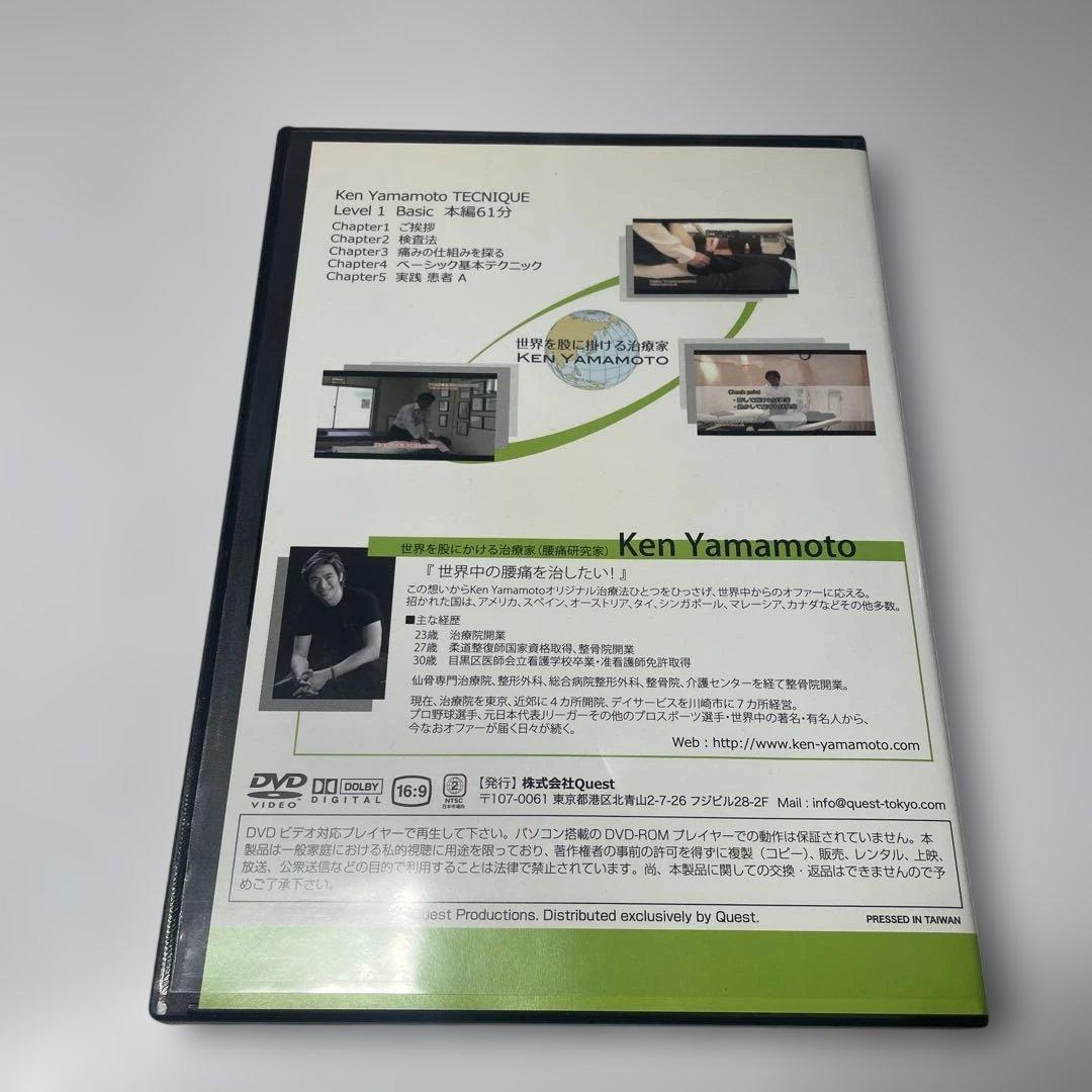 DVD KEN YAMAMOTO TECHNIQUE Level 1 Basic - スポーツ・フィットネス