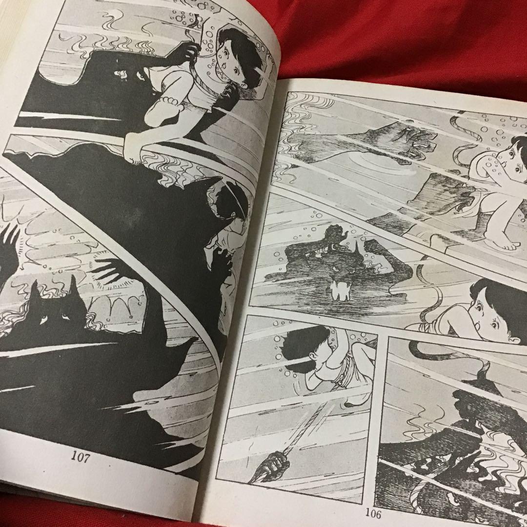 貴重　好美のぼる　夜光虫少女