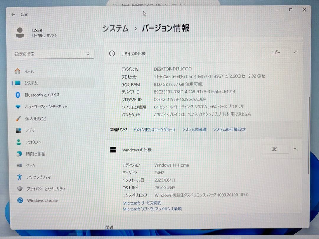 富士通 FMVA53F3R Core i7/8GB/SSD512G/中古美品 - メルカリ