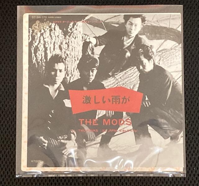 貴重盤】THE MODS / EP2枚 +ソノシートSET