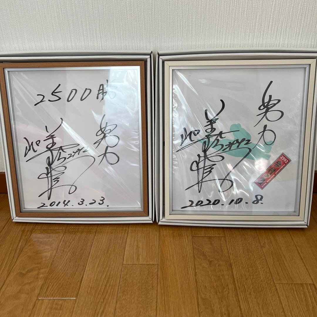 ★競艇 レジェンド 今村豊選手 2500勝時・引退時の直筆サイン色紙セット★ 2026年最新】今村豊サインの人気アイテム - メルカリ