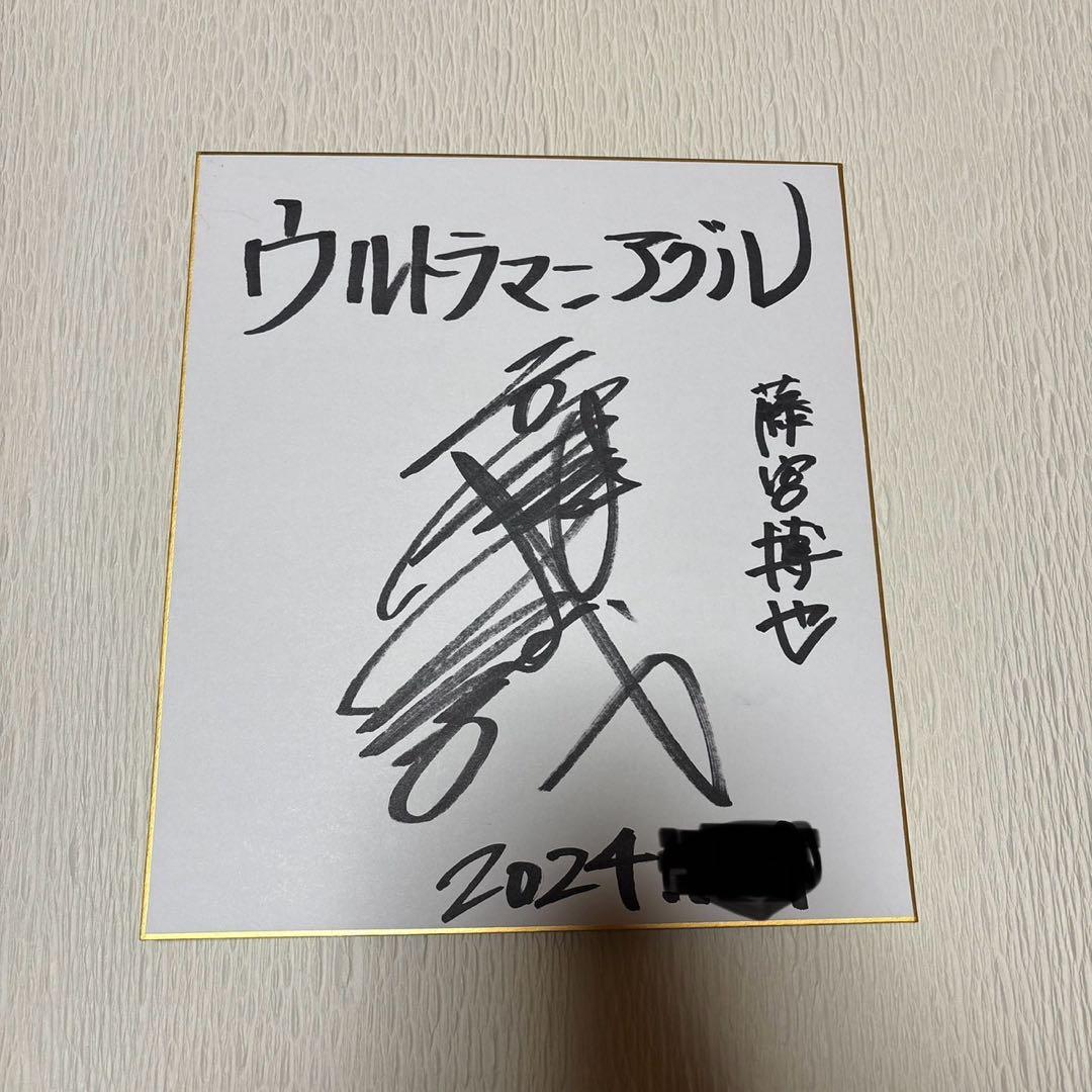 ウルトラマンアグル 高野八誠直筆サイン色紙 - メルカリ