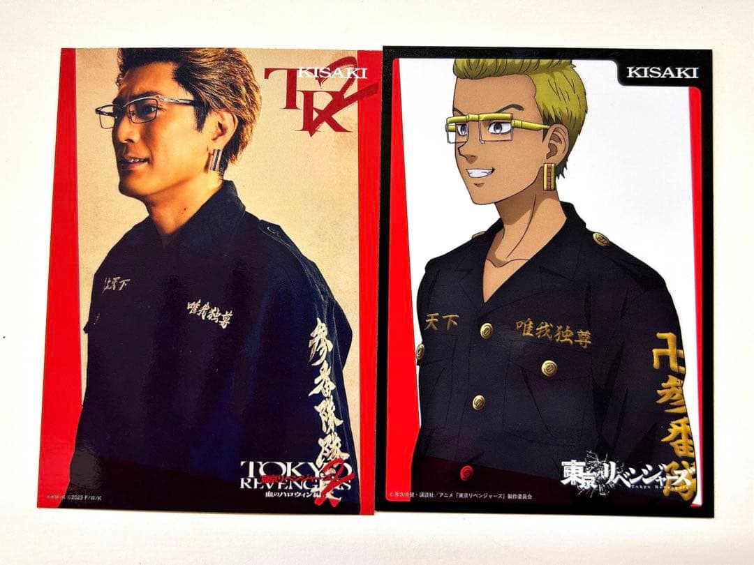 2枚セット 東京リベンジャーズ2 映画入場者特典 間宮祥太朗 稀咲鉄太