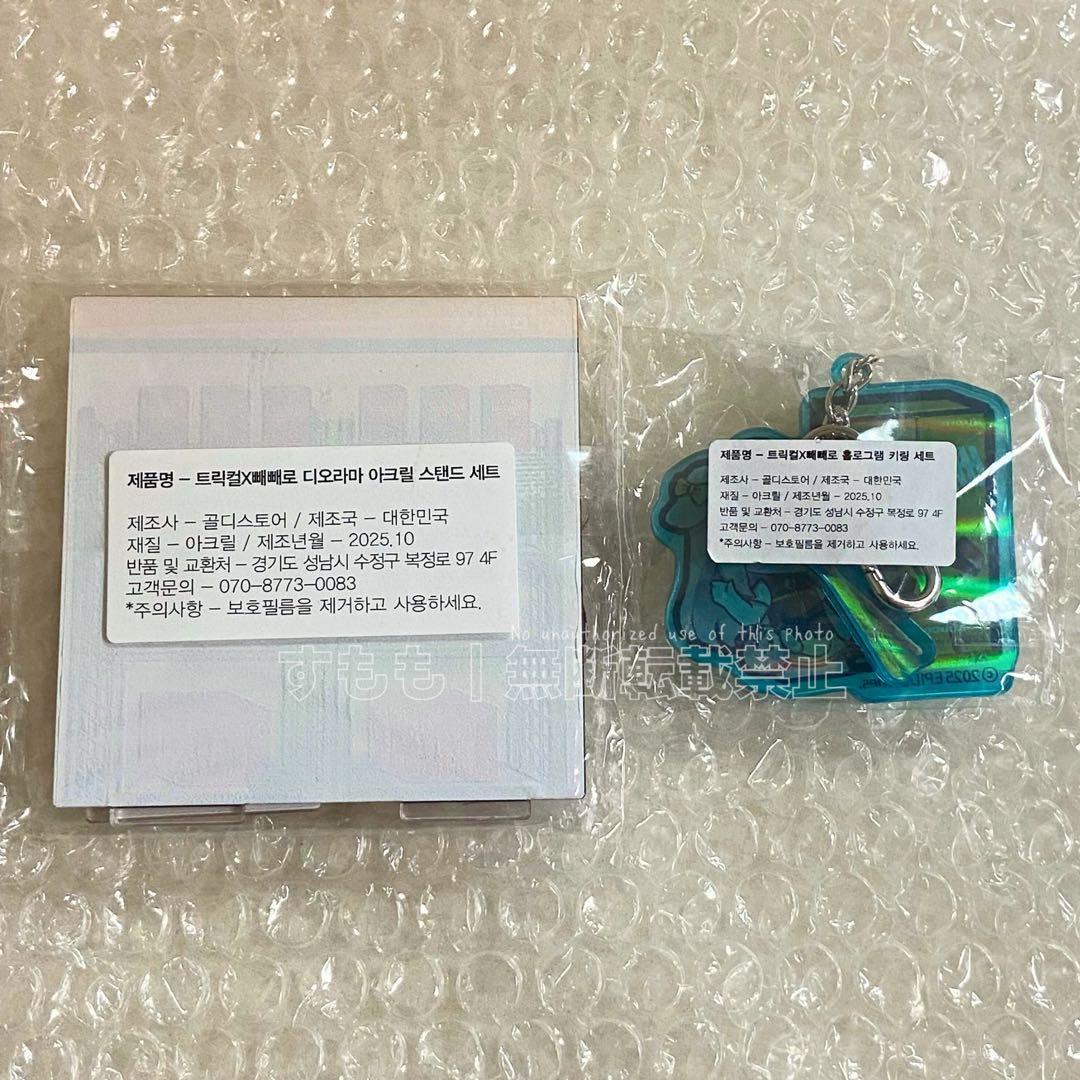 トリッカル ペペロ バター アクリルスタンド キーホルダー もちもち