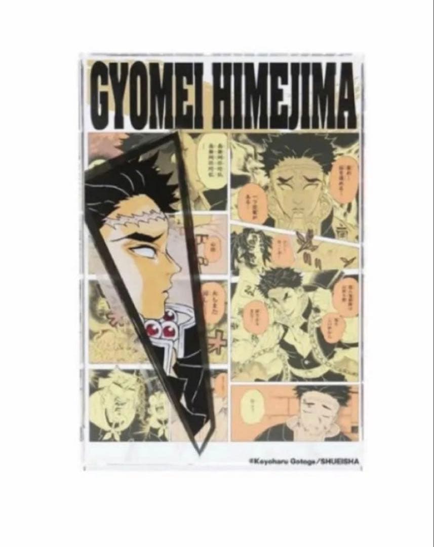 鬼滅の刃 HEROES アクリルブロック 2022 バースデイ 悲鳴嶼行冥 - メルカリ