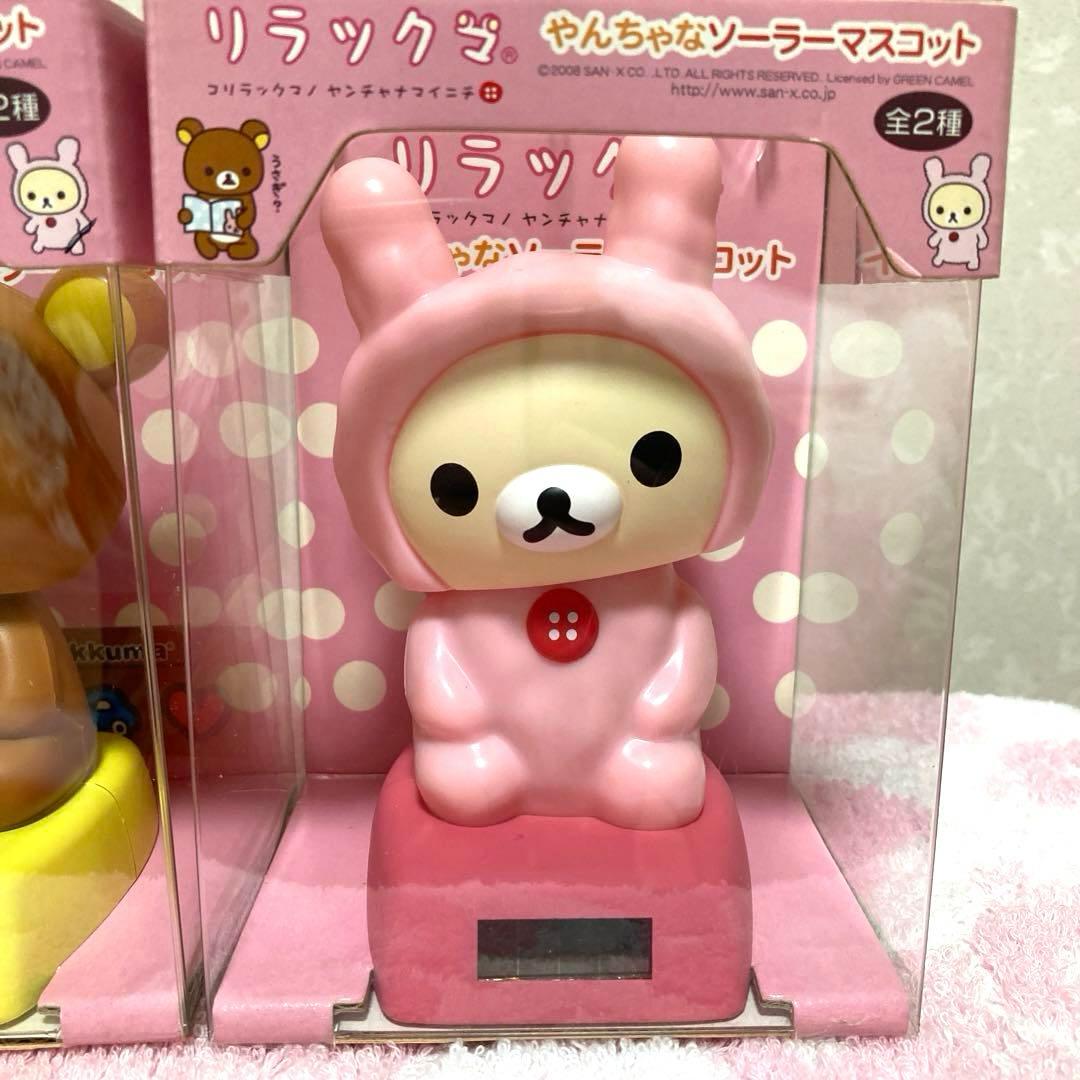 リラックマ やんちゃなソーラーマスコット コリラックマ うさぎ - メルカリ
