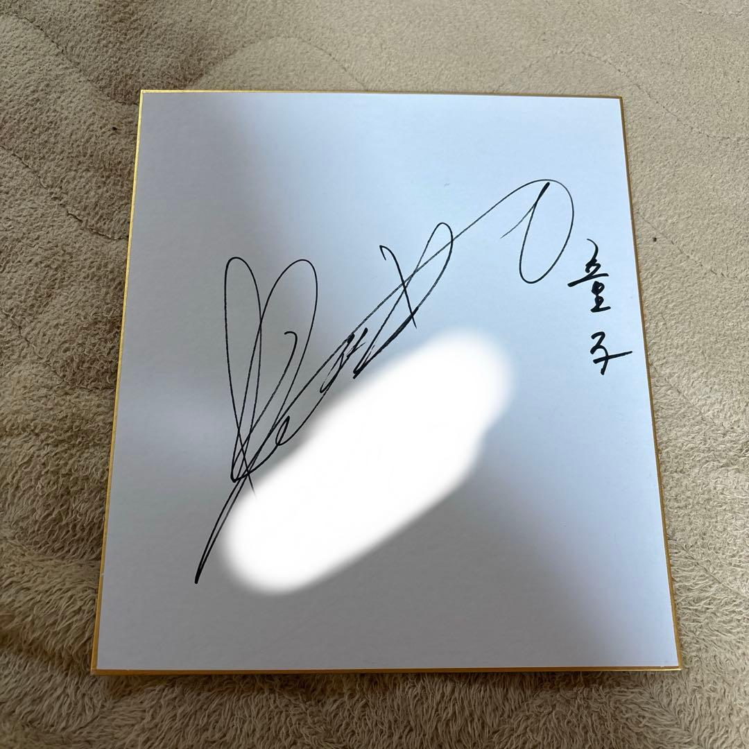 仮面ライダー響鬼 村田充 直筆サイン色紙 - メルカリ