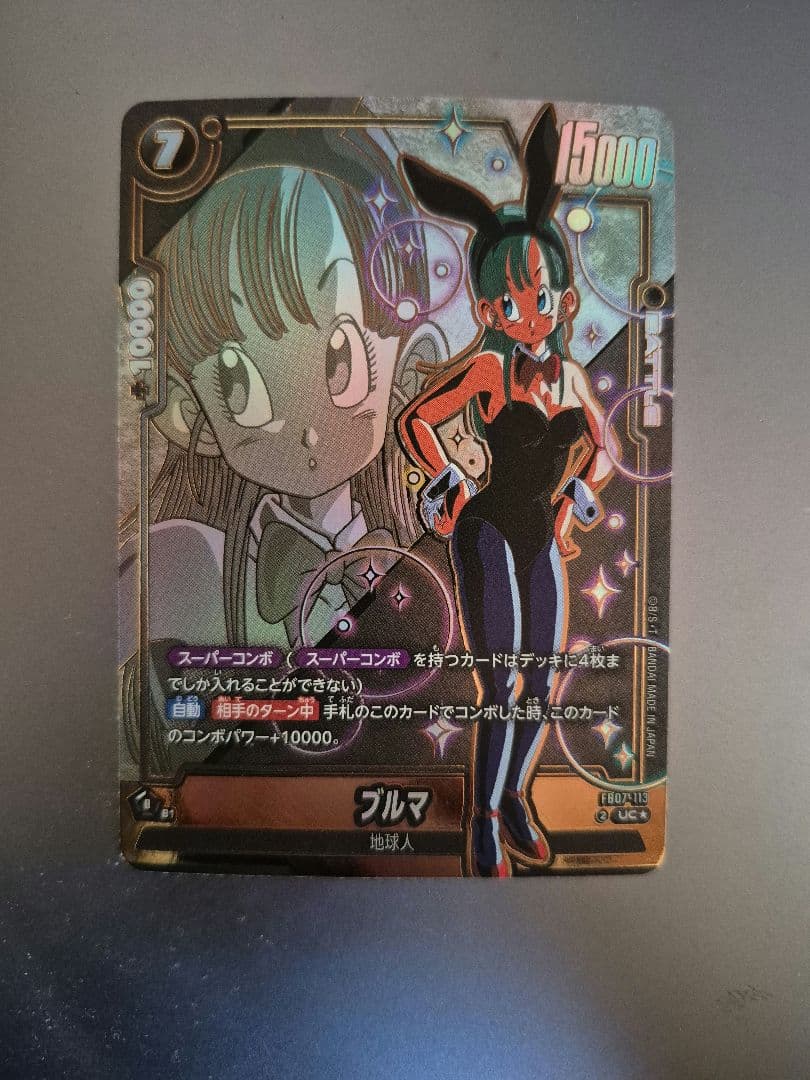 OneMall provides Mercari products: フュージョンワールド ブルマ