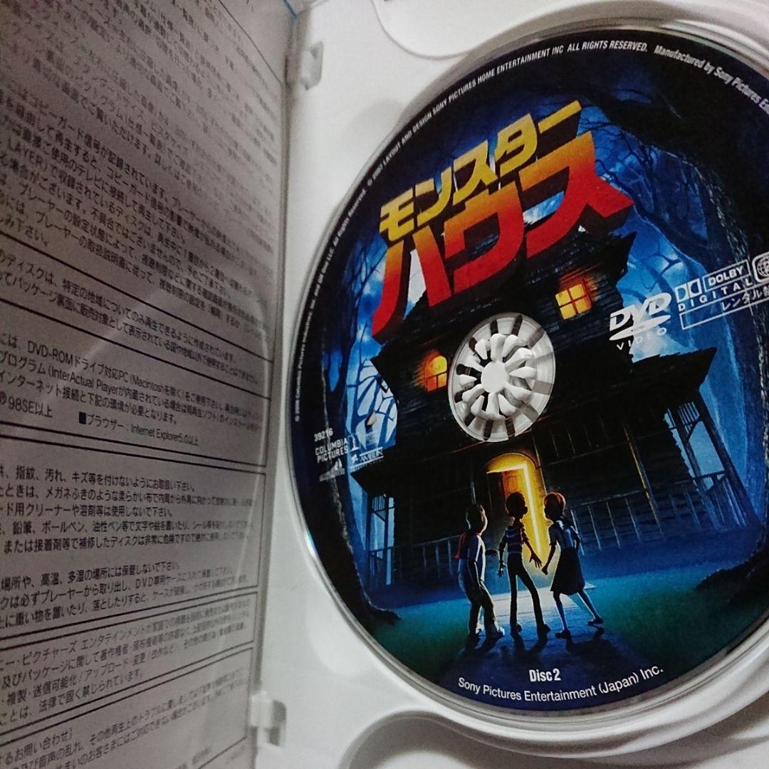 モンスター・ハウス DVD 2枚組 disc良好品 - メルカリ