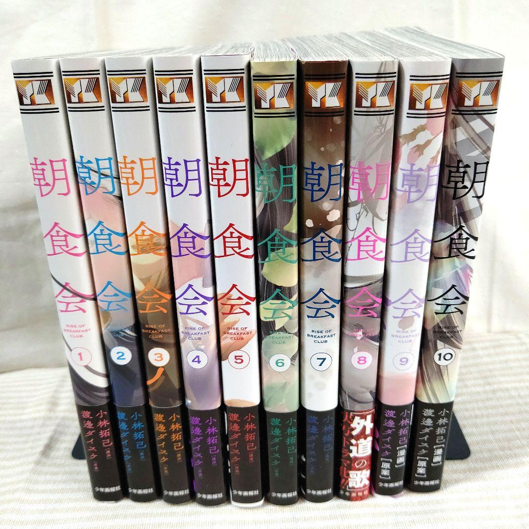 渡邊ダイスケ】 外道の歌・善悪の屑・園田の歌・朝食会・全巻セット