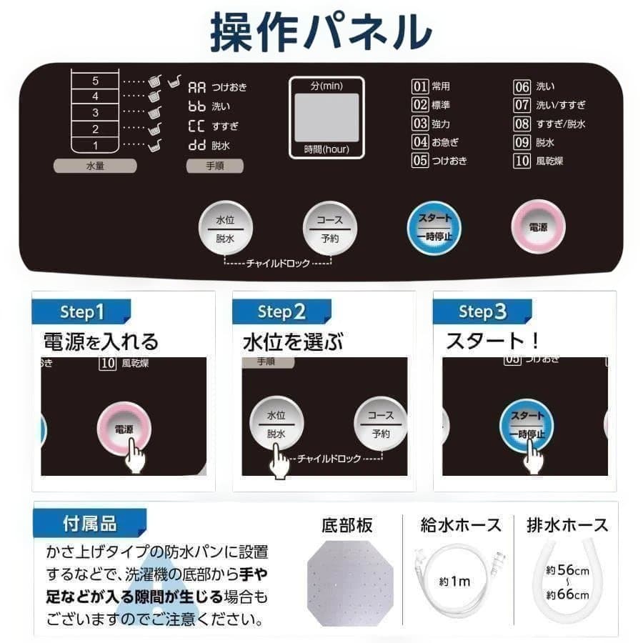 中古 全自動洗濯機 5.5kg 縦型洗濯機 乾燥機能 ホワイト