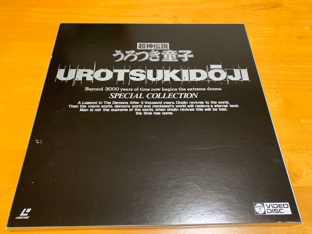 超神伝説うろつき童子 レーザーディスク3枚組 - メルカリ