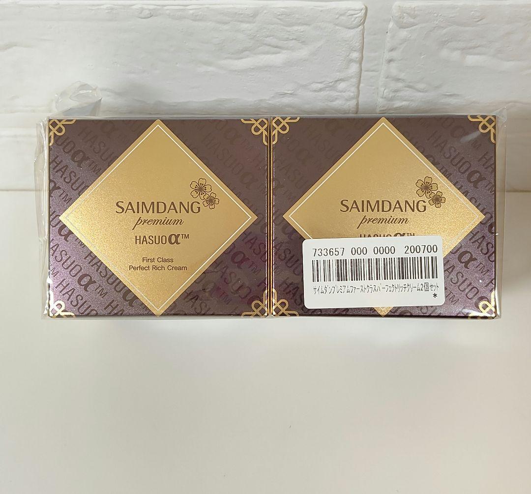 50g✕2 ファーストクラスパーフェクトリッチクリーム　サイムダンプレミアム サイムダンプレミアムファーストクラスパーフェクトリッチクリーム2個