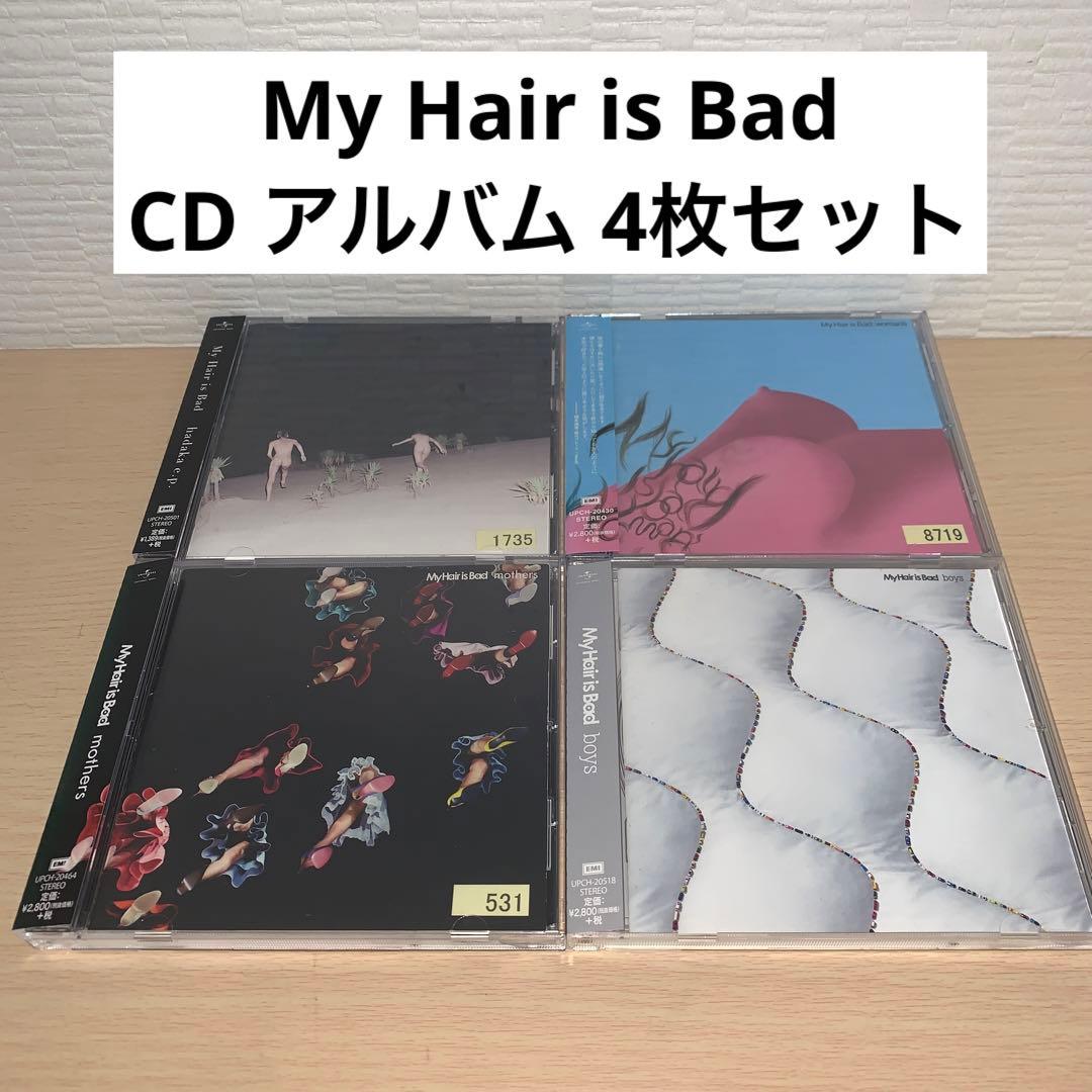 My Hair is Bad マイヘア CD アルバム4枚セット - メルカリ