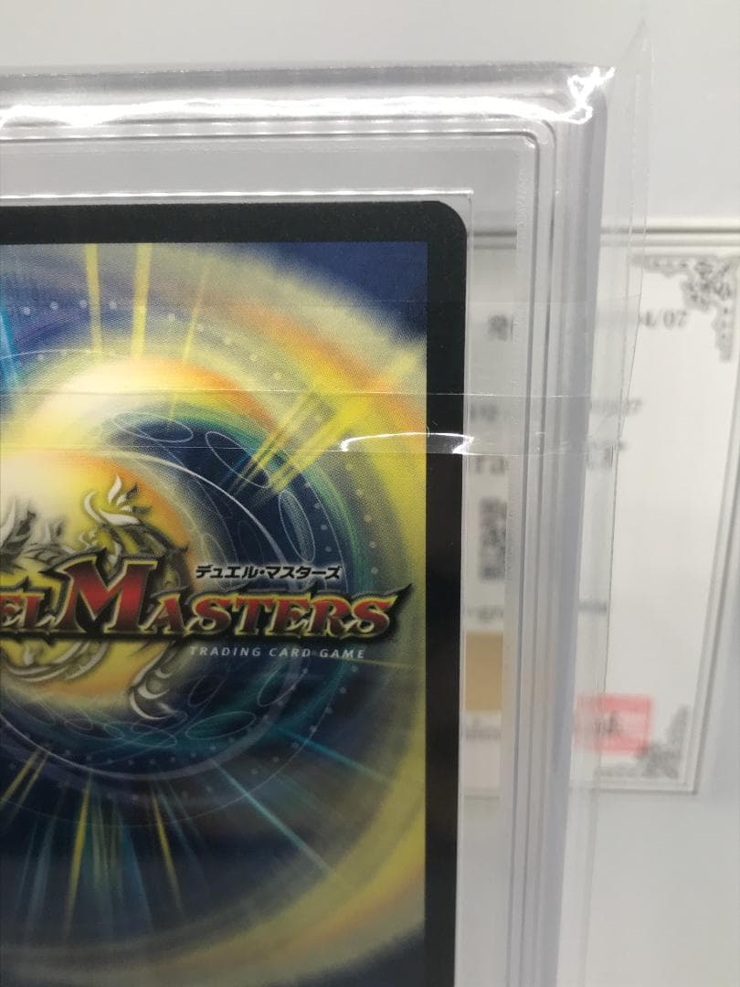 ARS10+】甲冑神龍エグゼキュータードイツ語 鑑定書付【PSA/ARS鑑定】