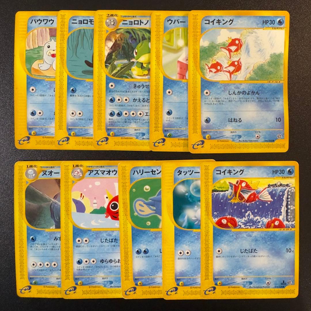 被りなし】ポケモンカードe 180枚 まとめ売り - メルカリ