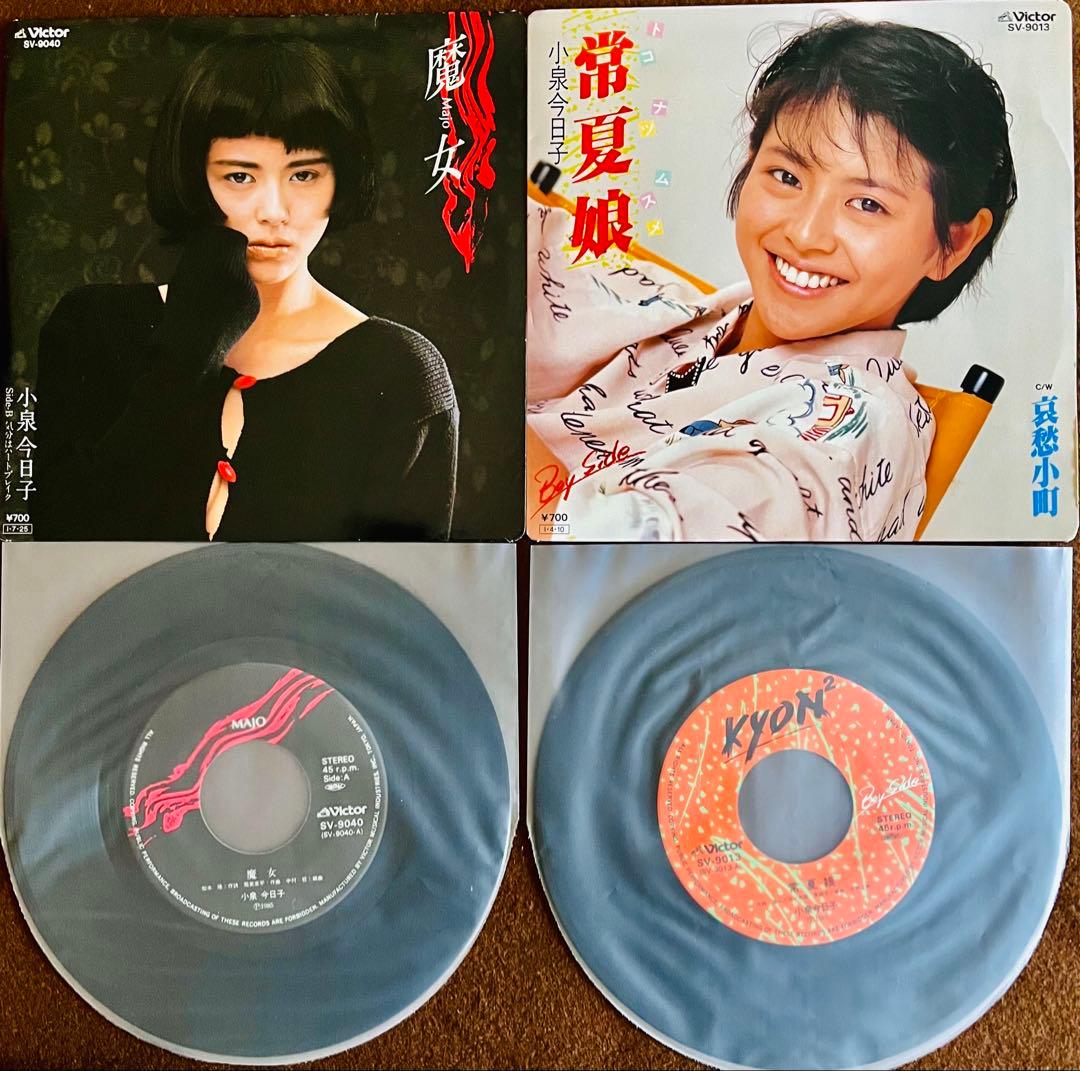 美盤/美品 小泉今日子 EP レコード 私の16才 素敵なラブリーボーイ他36
