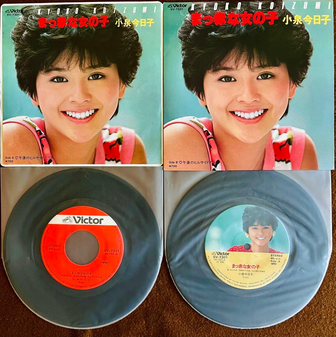 美盤/美品 小泉今日子 EP レコード 私の16才 素敵なラブリーボーイ他36