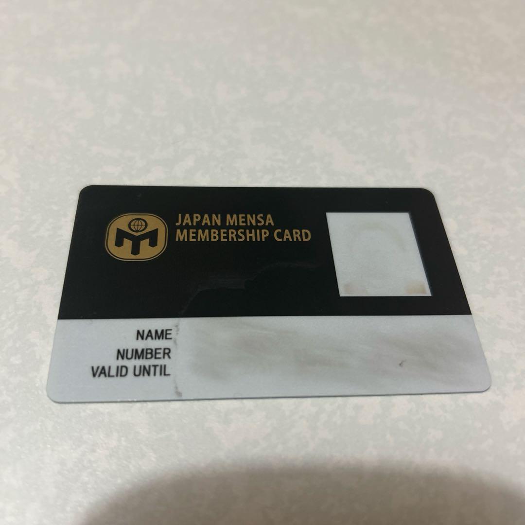 Japan mensa 会員証(メンサ) - メルカリ