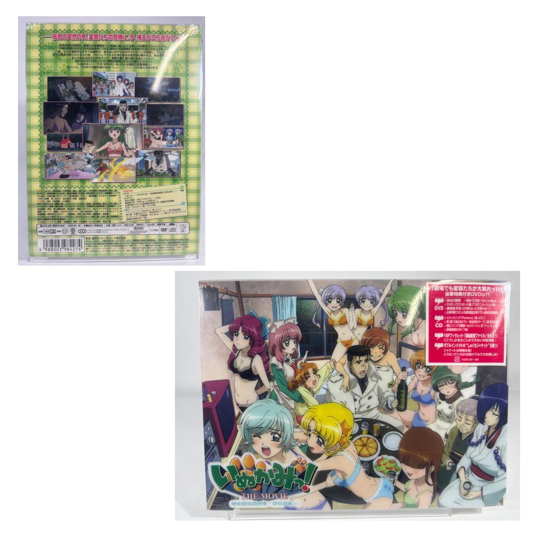 新品未開封 いぬかみっ! 特装版DVD 全9巻＋THE MOVIEセット