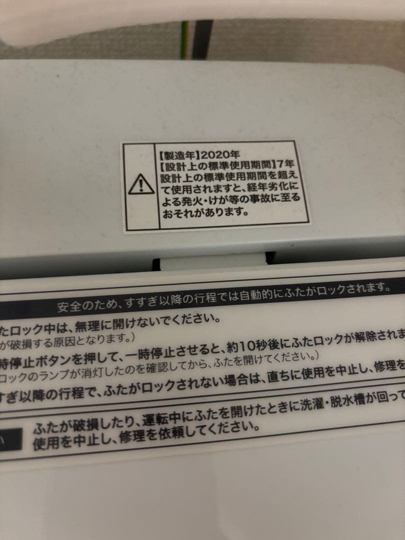 ［フラワー］ Haier 4.5kg 縦型洗濯機 本体 2020年製