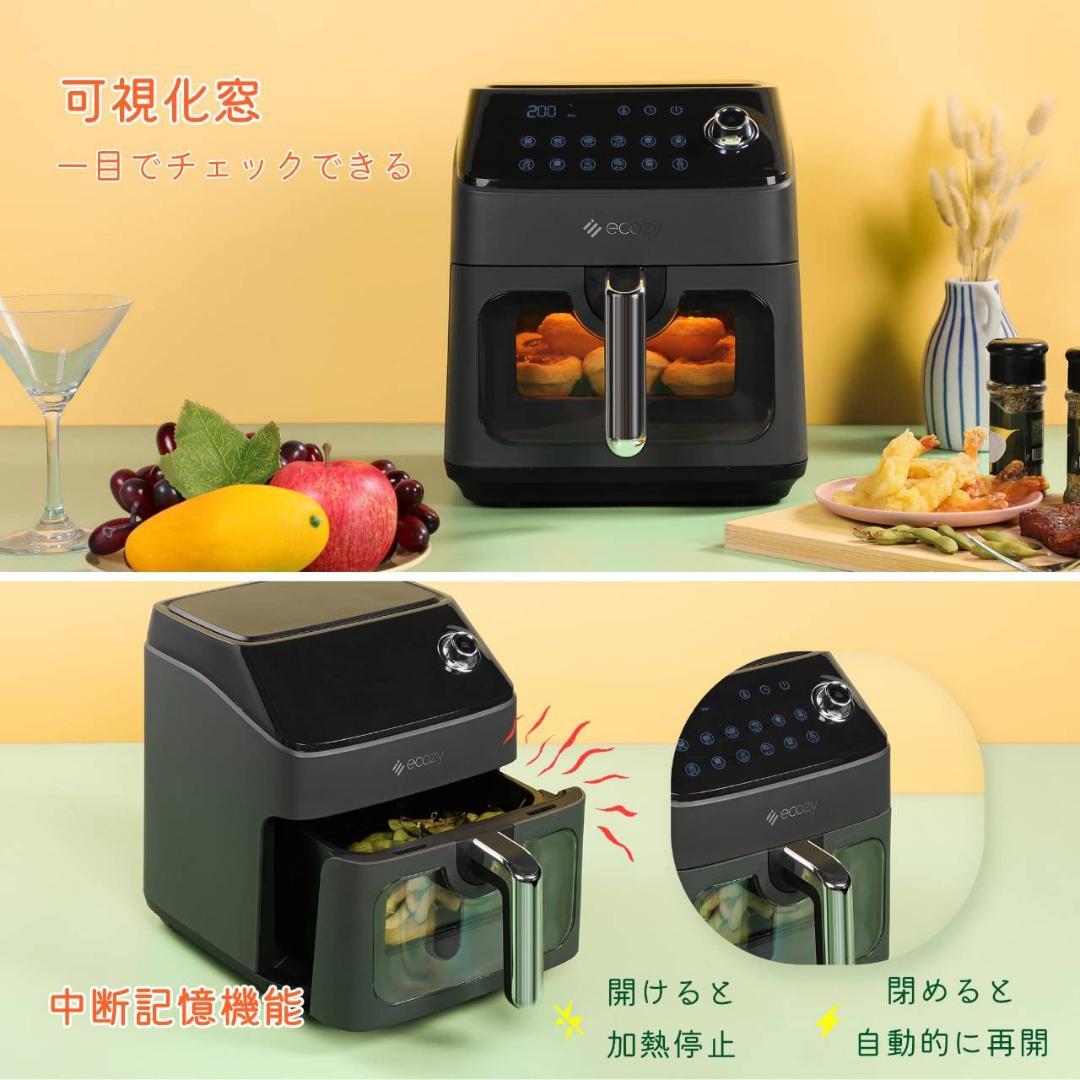 大容量ノンフライヤー 12種プリセット 中が見える