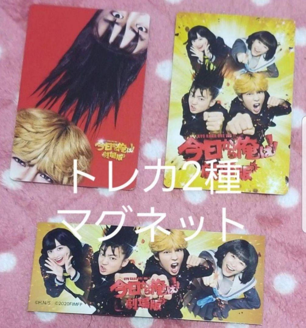 値下げ中‼️今日から俺は!!劇場版 DVD豪華版＋グッズまとめ売り＋おまけ付き