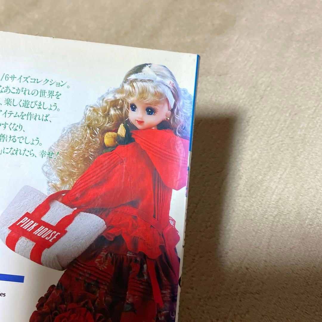 わたしのドールブック ジェニーno.8 ピンクハウス大好き - メルカリ
