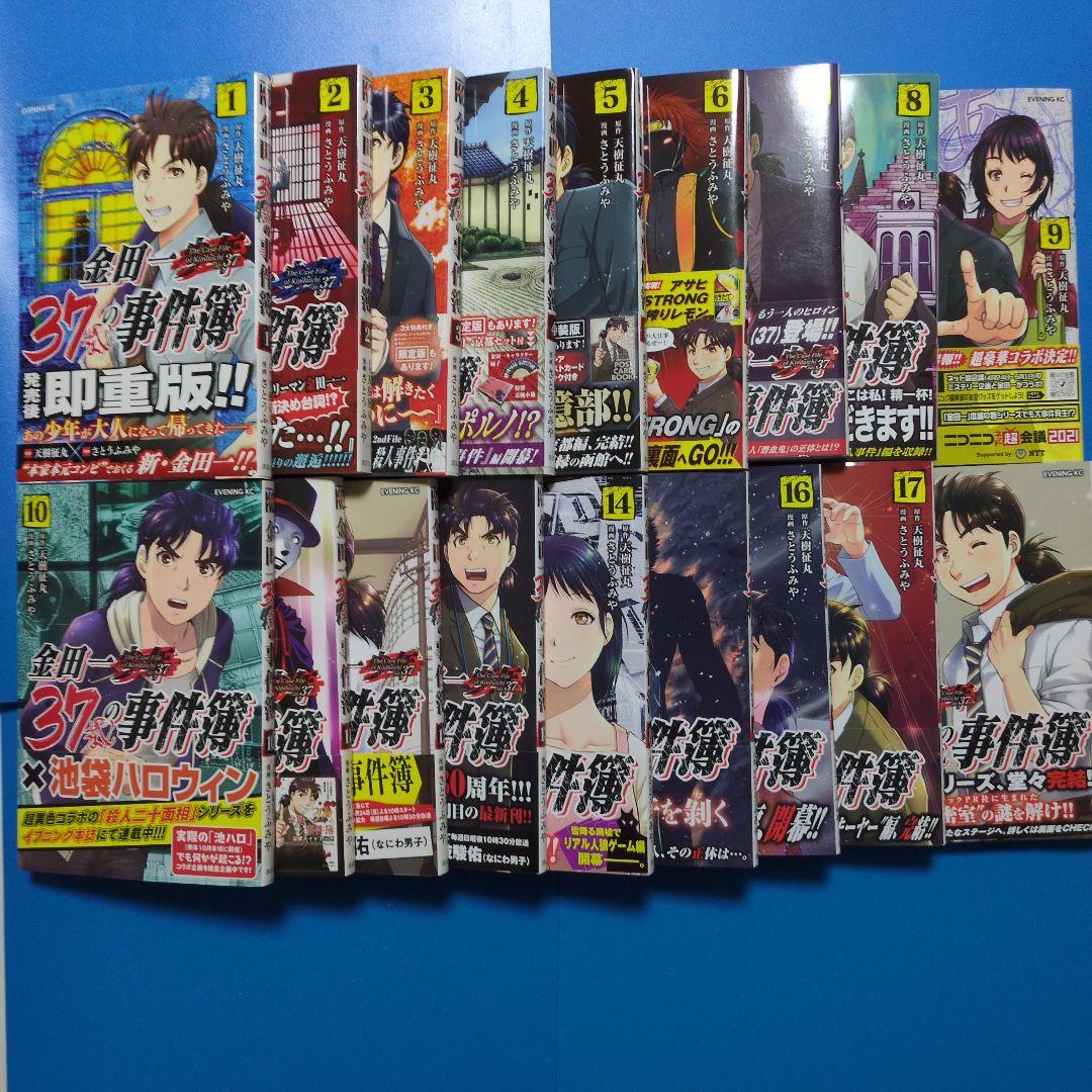 金田一37歳、恋は雨上〜、ハイスコア〜、彼方の〜、クジラの〜、聲の〜全巻セット