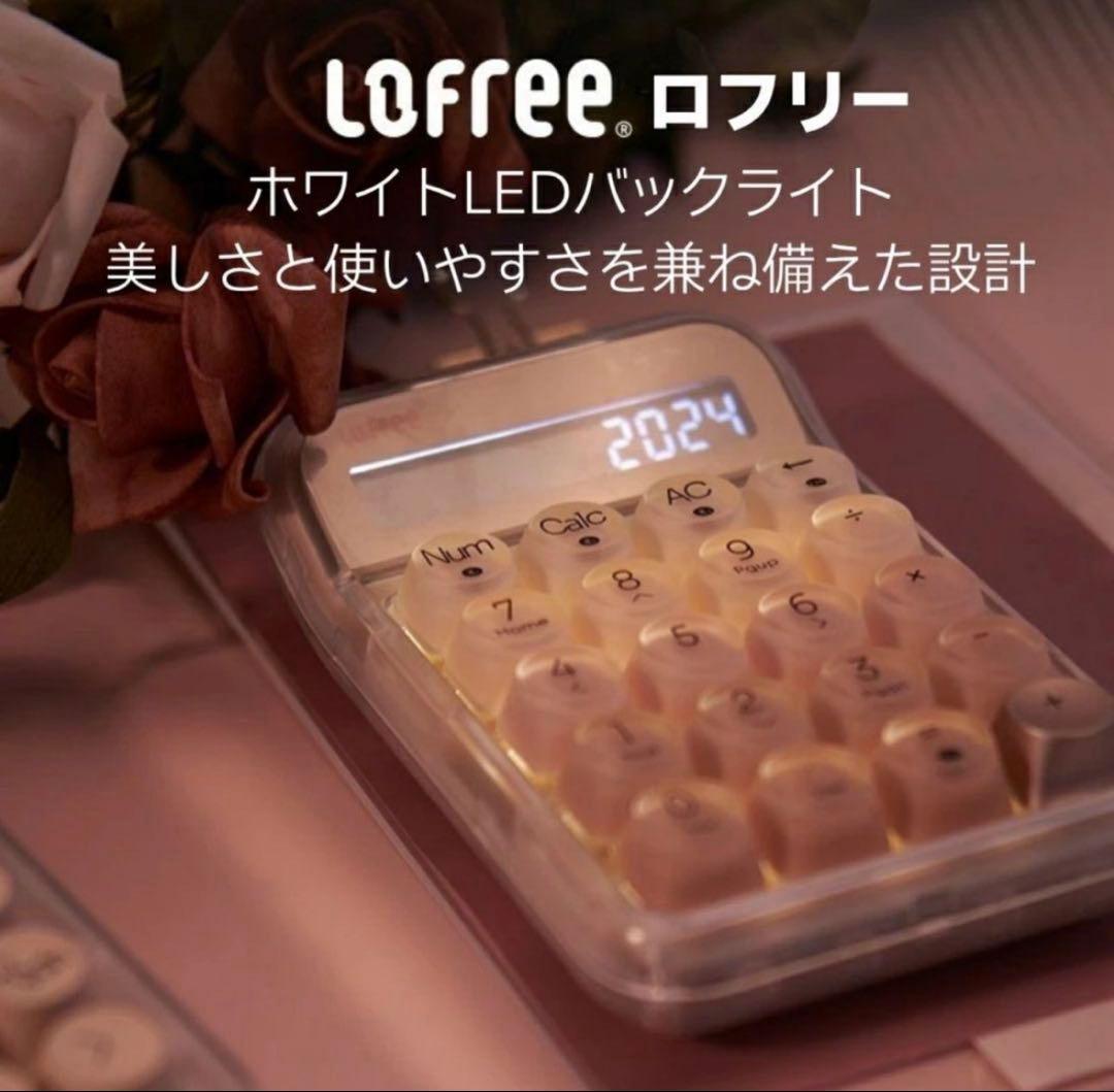 新品未使用】Lofree 電卓 ピンク リキッドファンデーション テンキー
