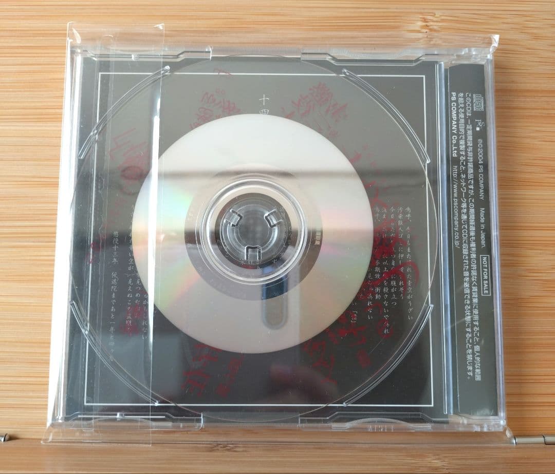 希少盤】ガゼット / 十四歳のナイフ 会場限定CD ヴィジュアル系 - メルカリ