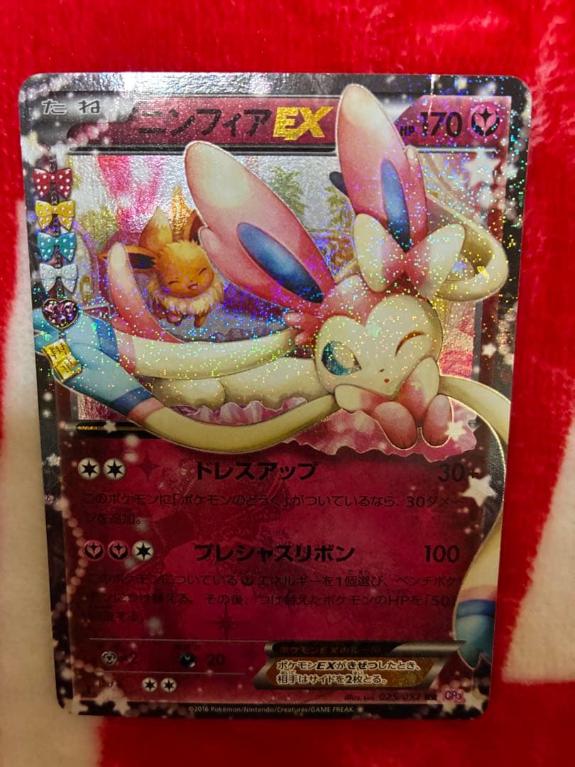 ニンフィアEX RR CP3 ポケキュンコレクション 025/032 - メルカリ